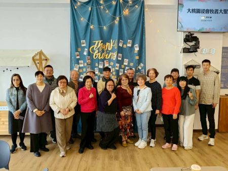 11月27日 桃園區牧者同工會  沙龍浸信會