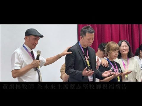 2025年┃9月1日- 3日 第72屆會員大會